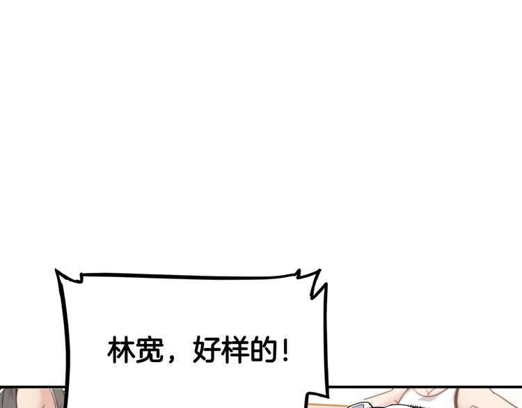 《街球江湖》漫画最新章节第88话 比赛还未结束！免费下拉式在线观看章节第【50】张图片