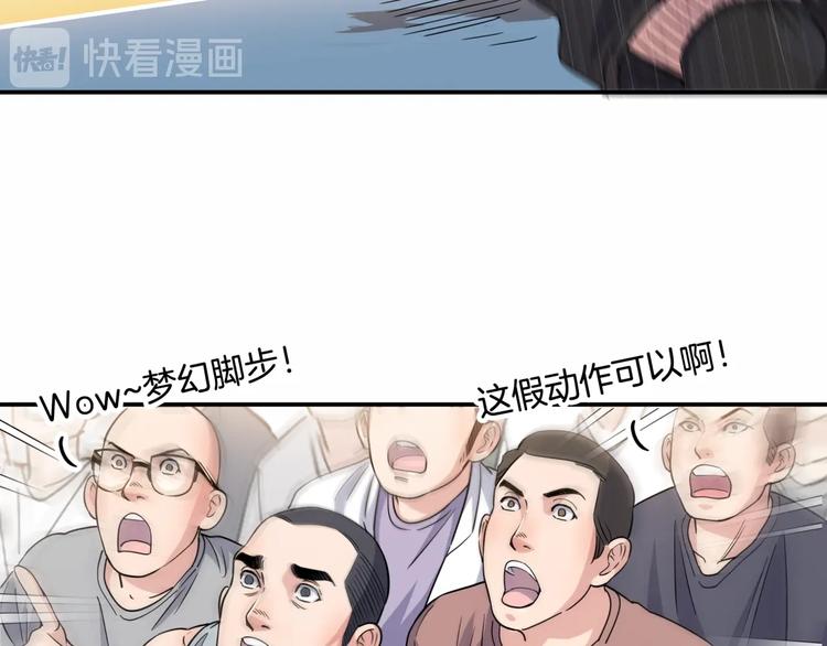 《街球江湖》漫画最新章节第88话 比赛还未结束！免费下拉式在线观看章节第【70】张图片