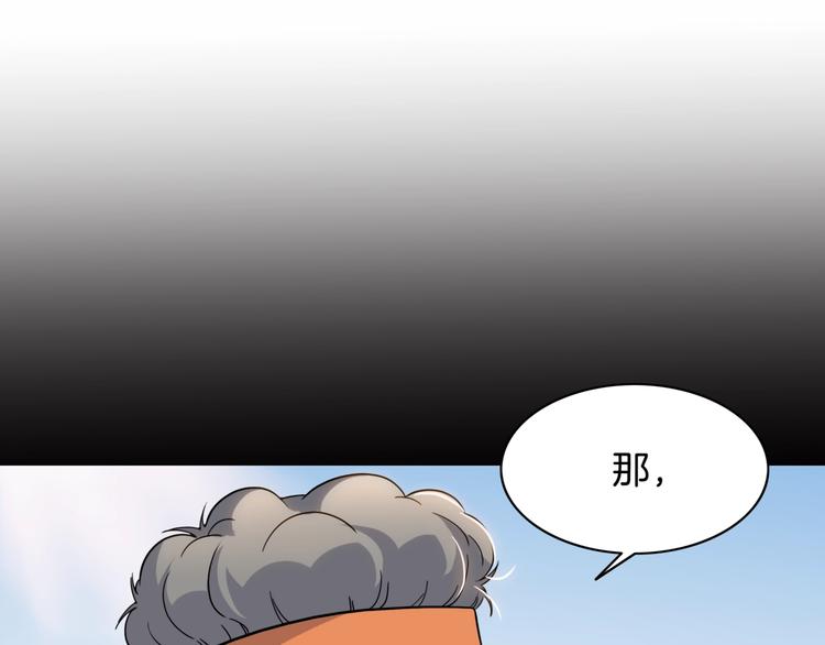 《街球江湖》漫画最新章节第88话 比赛还未结束！免费下拉式在线观看章节第【96】张图片