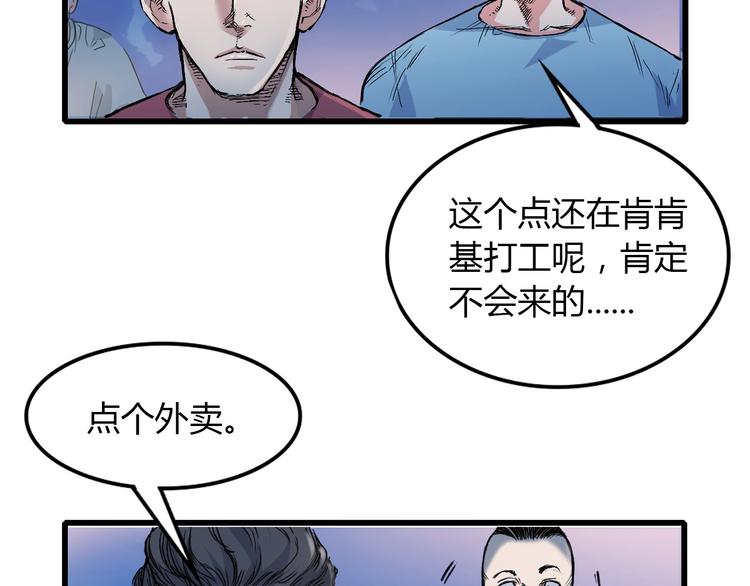 《街球江湖》漫画最新章节第9话  公园三剑客免费下拉式在线观看章节第【111】张图片