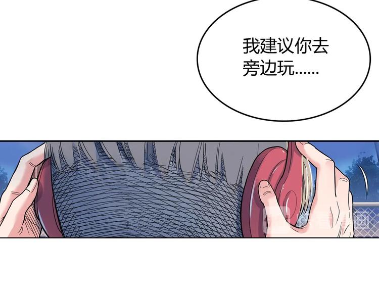 《街球江湖》漫画最新章节第9话  公园三剑客免费下拉式在线观看章节第【49】张图片