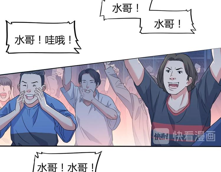 《街球江湖》漫画最新章节第9话  公园三剑客免费下拉式在线观看章节第【72】张图片