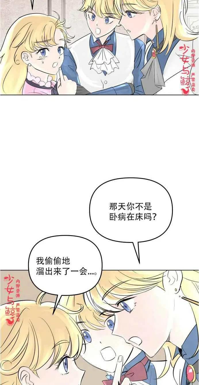 《结束后捡到了男二》漫画最新章节第2话免费下拉式在线观看章节第【11】张图片