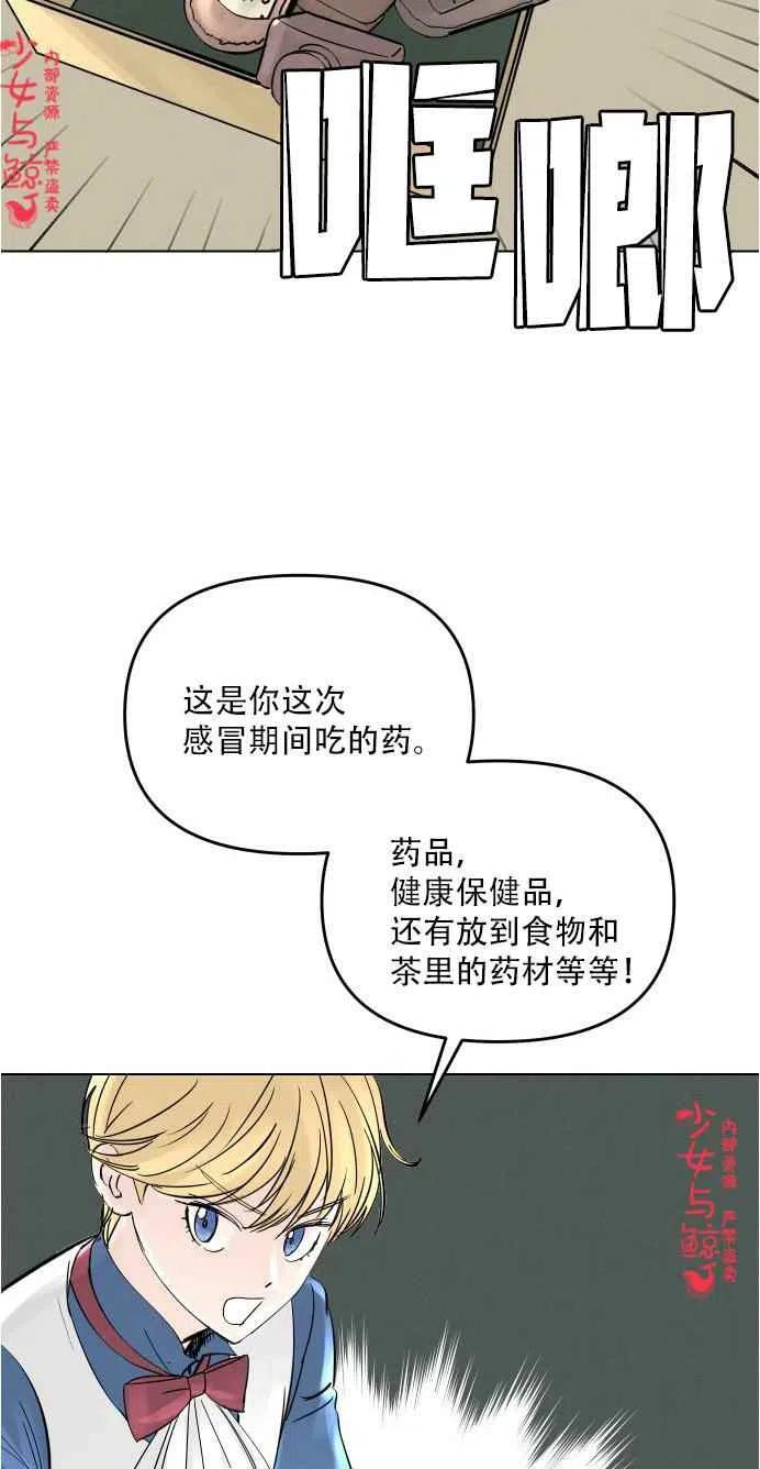 《结束后捡到了男二》漫画最新章节第2话免费下拉式在线观看章节第【14】张图片