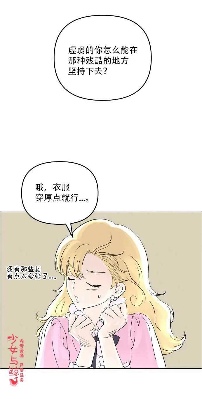 《结束后捡到了男二》漫画最新章节第2话免费下拉式在线观看章节第【17】张图片