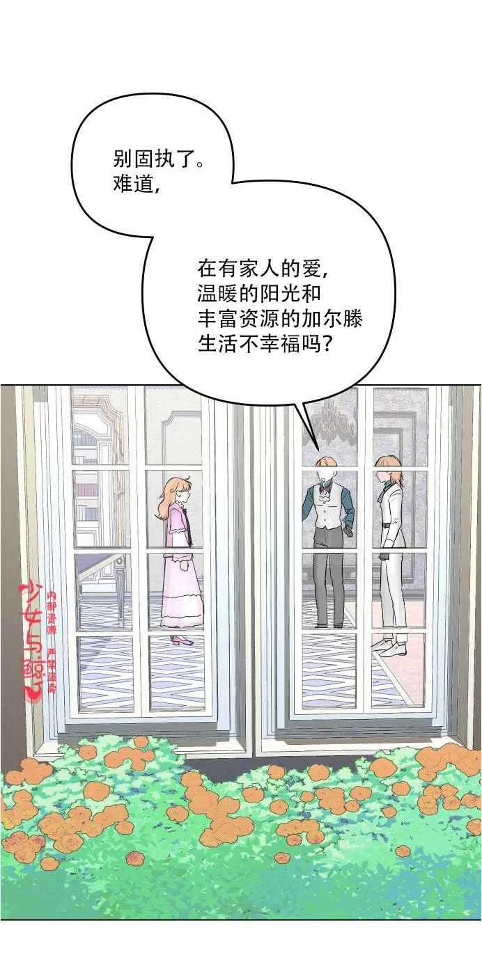 《结束后捡到了男二》漫画最新章节第2话免费下拉式在线观看章节第【18】张图片