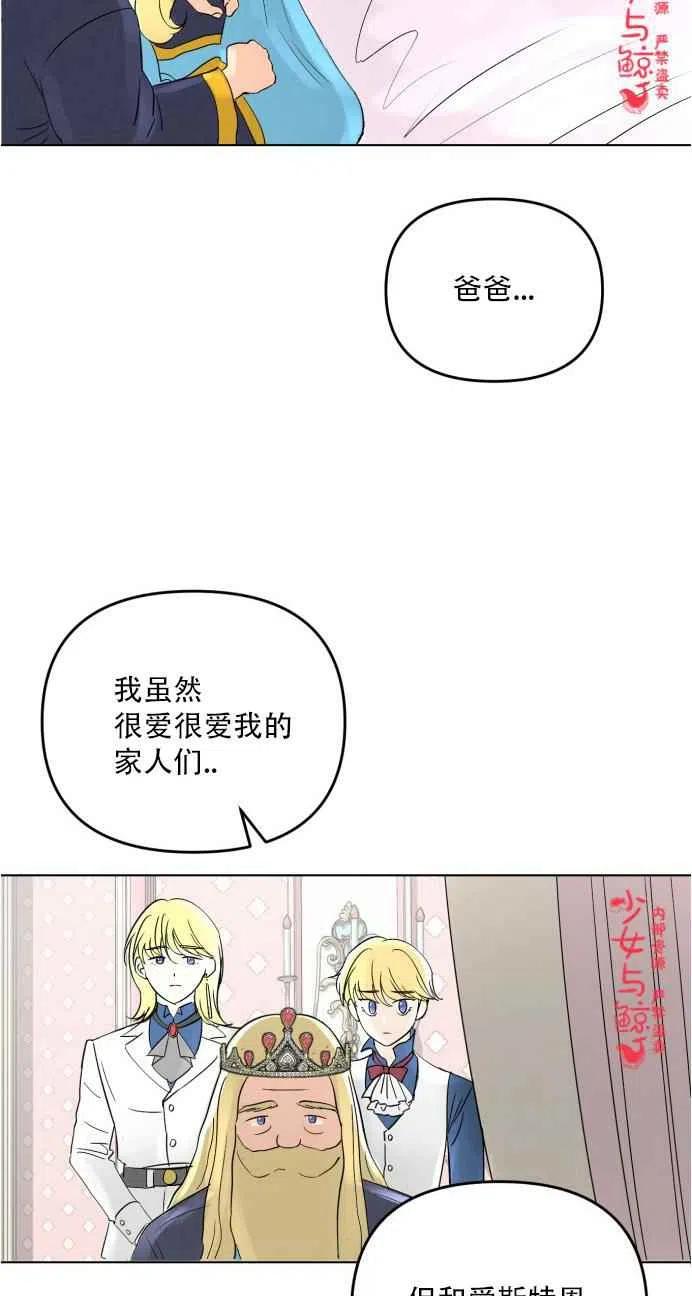 《结束后捡到了男二》漫画最新章节第2话免费下拉式在线观看章节第【30】张图片