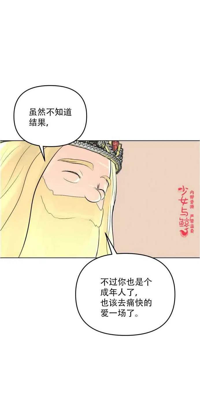 《结束后捡到了男二》漫画最新章节第2话免费下拉式在线观看章节第【39】张图片