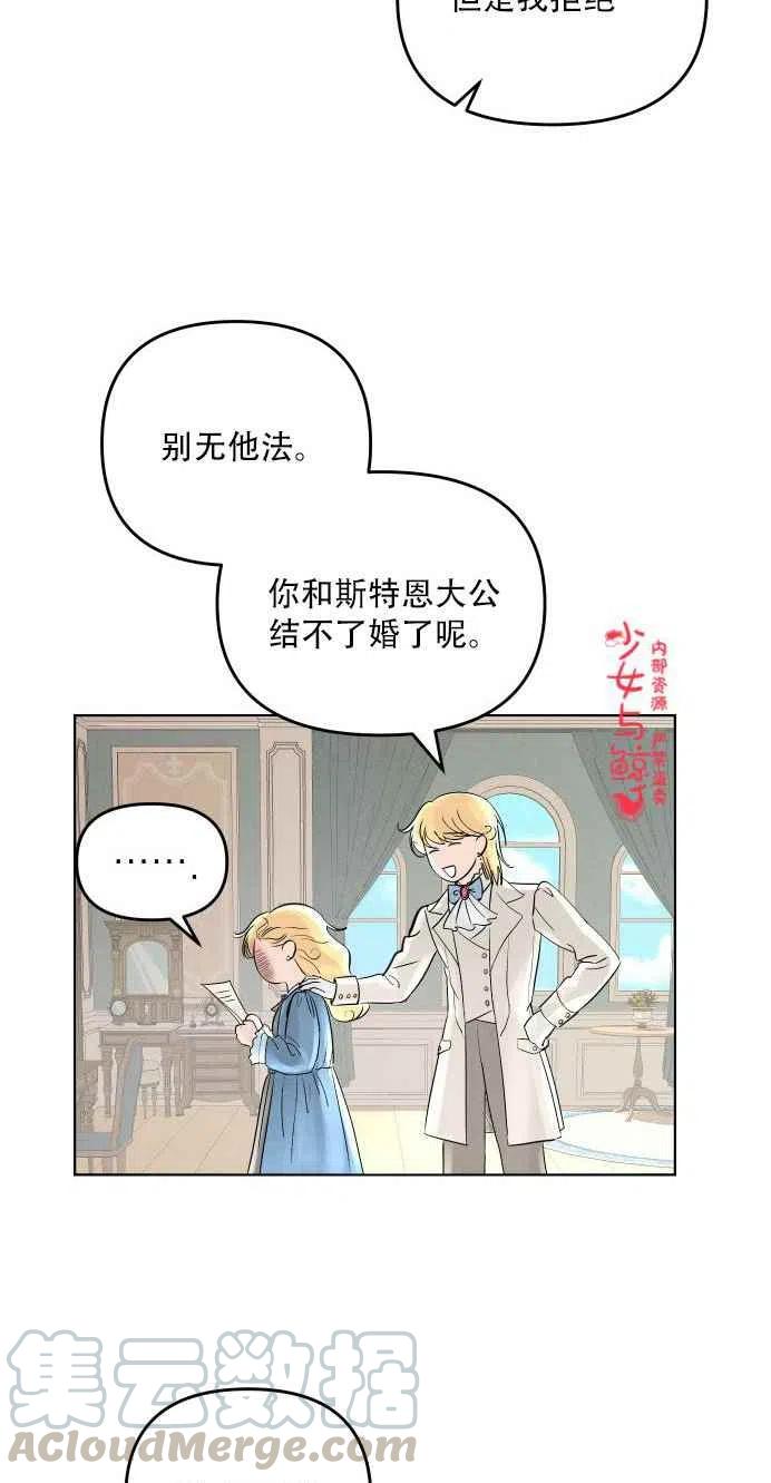 《结束后捡到了男二》漫画最新章节第2话免费下拉式在线观看章节第【46】张图片