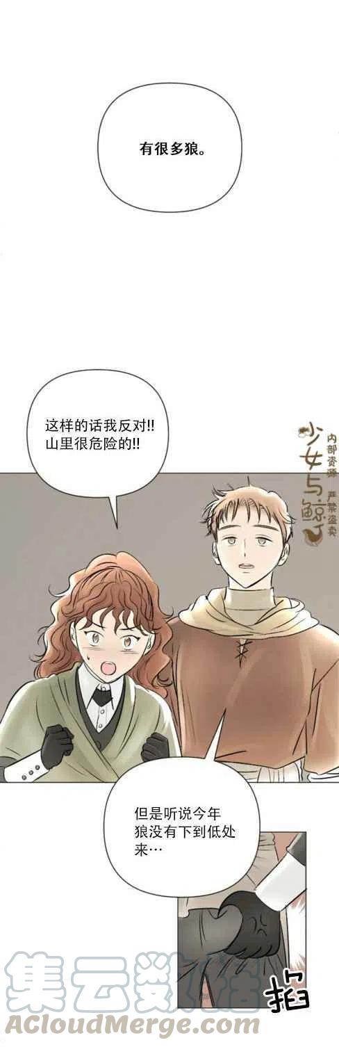 《结束后捡到了男二》漫画最新章节第11话免费下拉式在线观看章节第【10】张图片