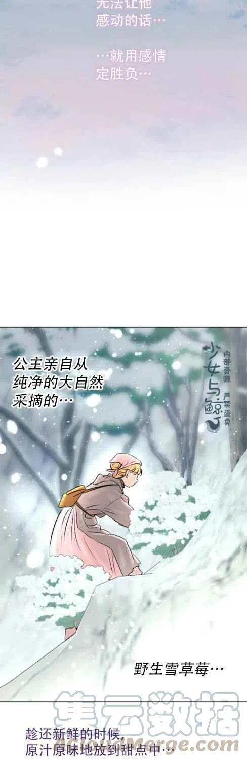 《结束后捡到了男二》漫画最新章节第11话免费下拉式在线观看章节第【13】张图片