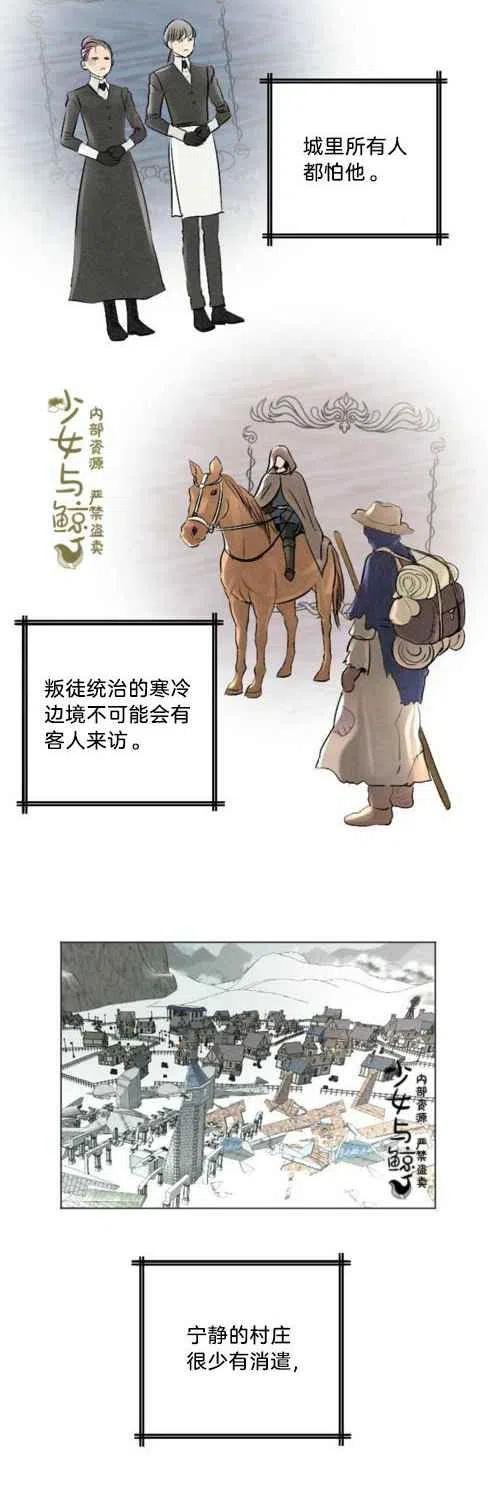 《结束后捡到了男二》漫画最新章节第11话免费下拉式在线观看章节第【20】张图片