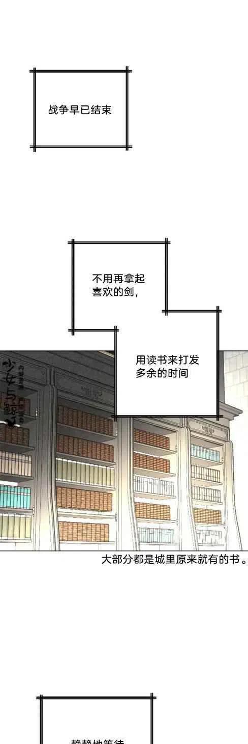 《结束后捡到了男二》漫画最新章节第11话免费下拉式在线观看章节第【21】张图片