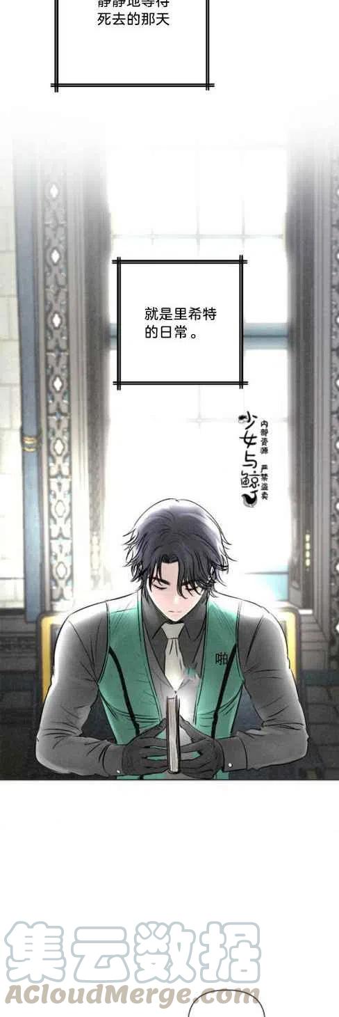 《结束后捡到了男二》漫画最新章节第11话免费下拉式在线观看章节第【22】张图片