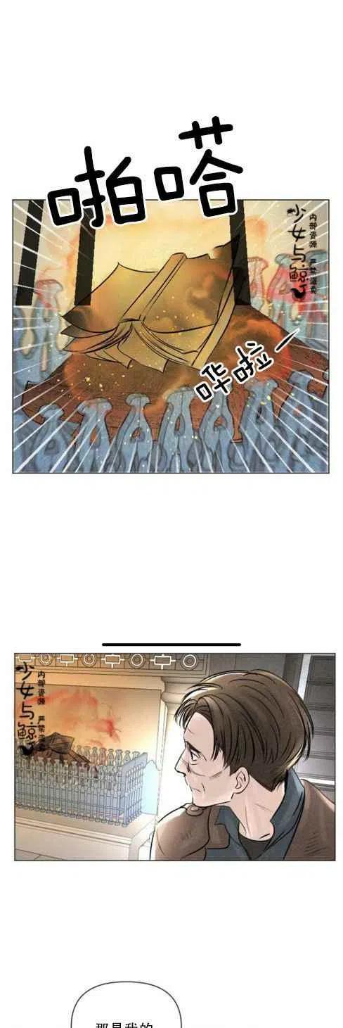 《结束后捡到了男二》漫画最新章节第11话免费下拉式在线观看章节第【24】张图片