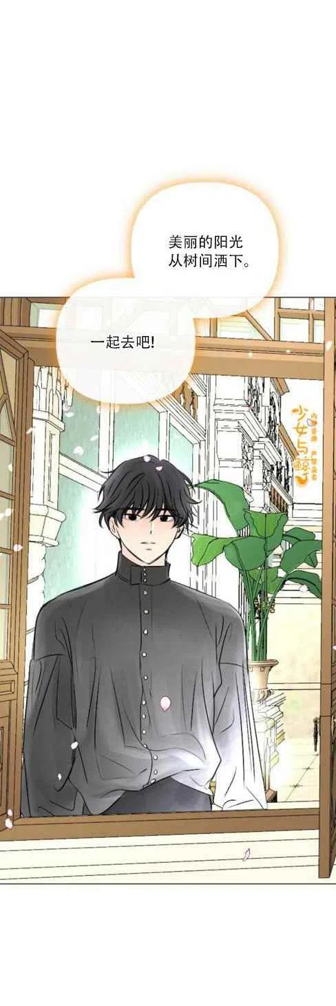 《结束后捡到了男二》漫画最新章节第11话免费下拉式在线观看章节第【30】张图片