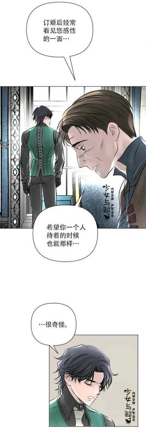 《结束后捡到了男二》漫画最新章节第11话免费下拉式在线观看章节第【33】张图片