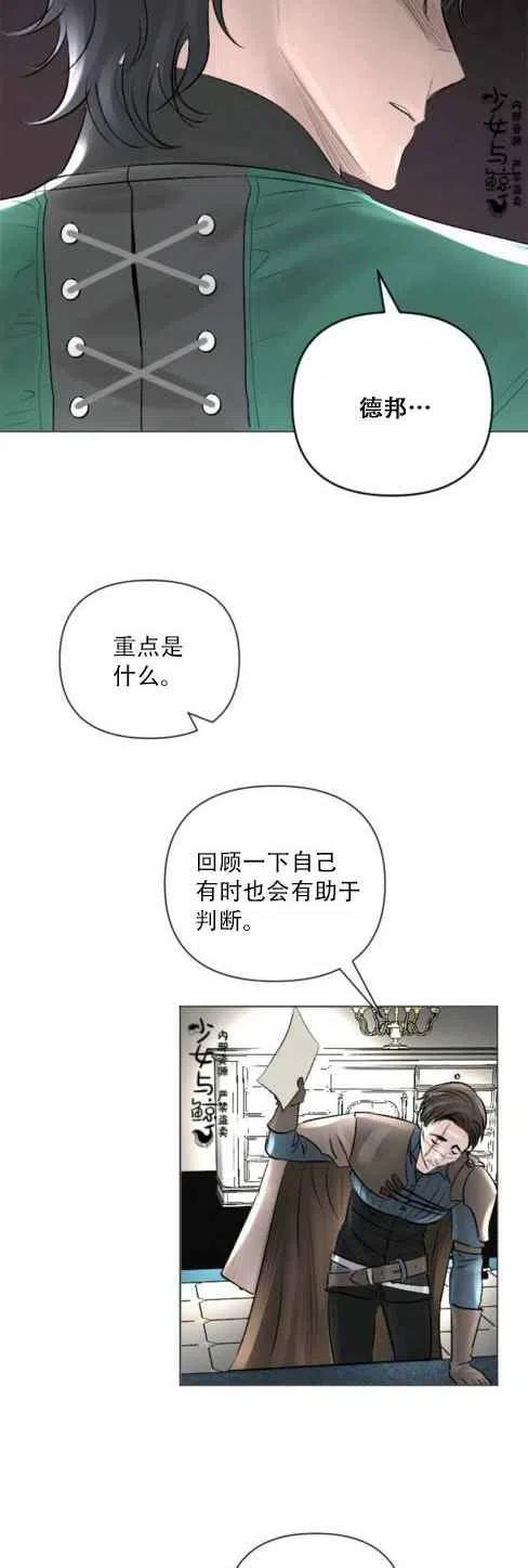 《结束后捡到了男二》漫画最新章节第11话免费下拉式在线观看章节第【36】张图片