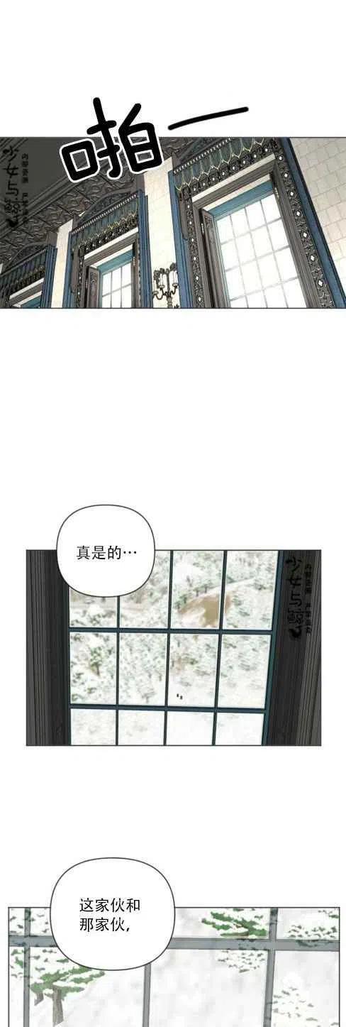 《结束后捡到了男二》漫画最新章节第11话免费下拉式在线观看章节第【38】张图片