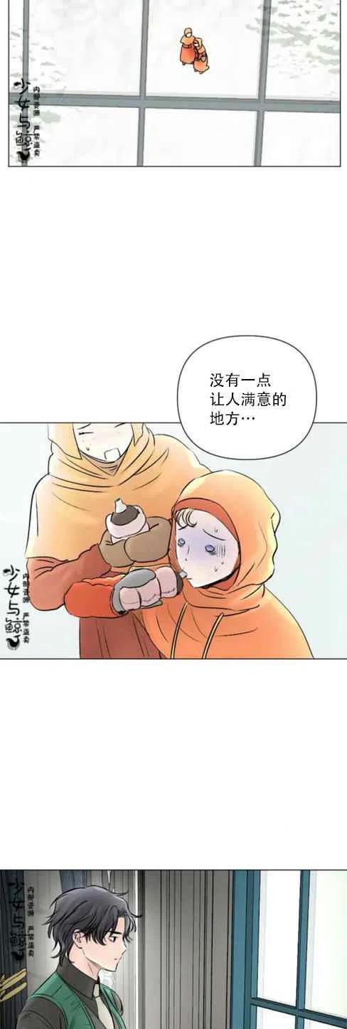 《结束后捡到了男二》漫画最新章节第11话免费下拉式在线观看章节第【39】张图片