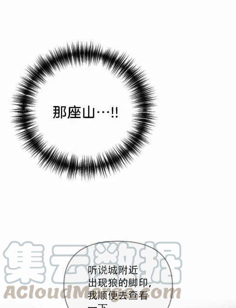 《结束后捡到了男二》漫画最新章节第11话免费下拉式在线观看章节第【43】张图片