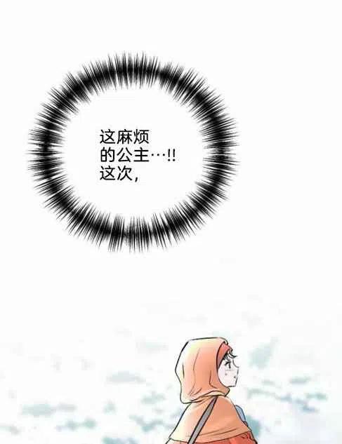 《结束后捡到了男二》漫画最新章节第11话免费下拉式在线观看章节第【47】张图片