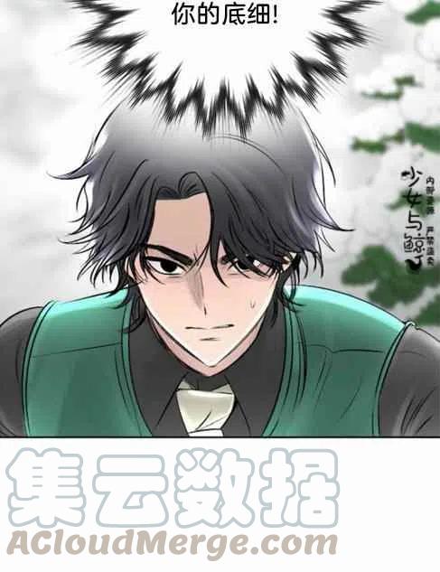 《结束后捡到了男二》漫画最新章节第11话免费下拉式在线观看章节第【49】张图片