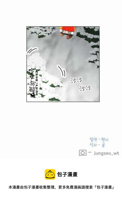 《结束后捡到了男二》漫画最新章节第11话免费下拉式在线观看章节第【50】张图片