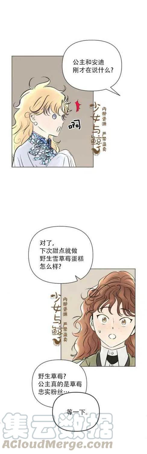 《结束后捡到了男二》漫画最新章节第11话免费下拉式在线观看章节第【7】张图片