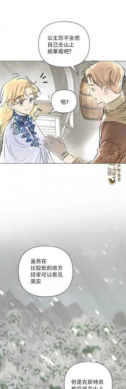 《结束后捡到了男二》漫画最新章节第11话免费下拉式在线观看章节第【8】张图片