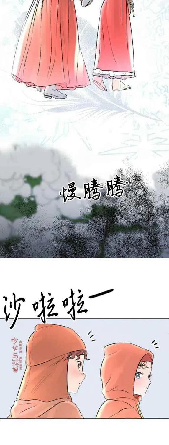 《结束后捡到了男二》漫画最新章节第12话免费下拉式在线观看章节第【14】张图片