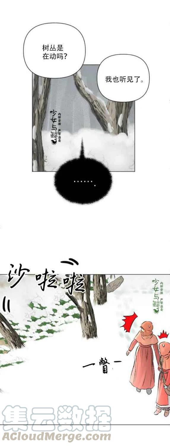 《结束后捡到了男二》漫画最新章节第12话免费下拉式在线观看章节第【15】张图片