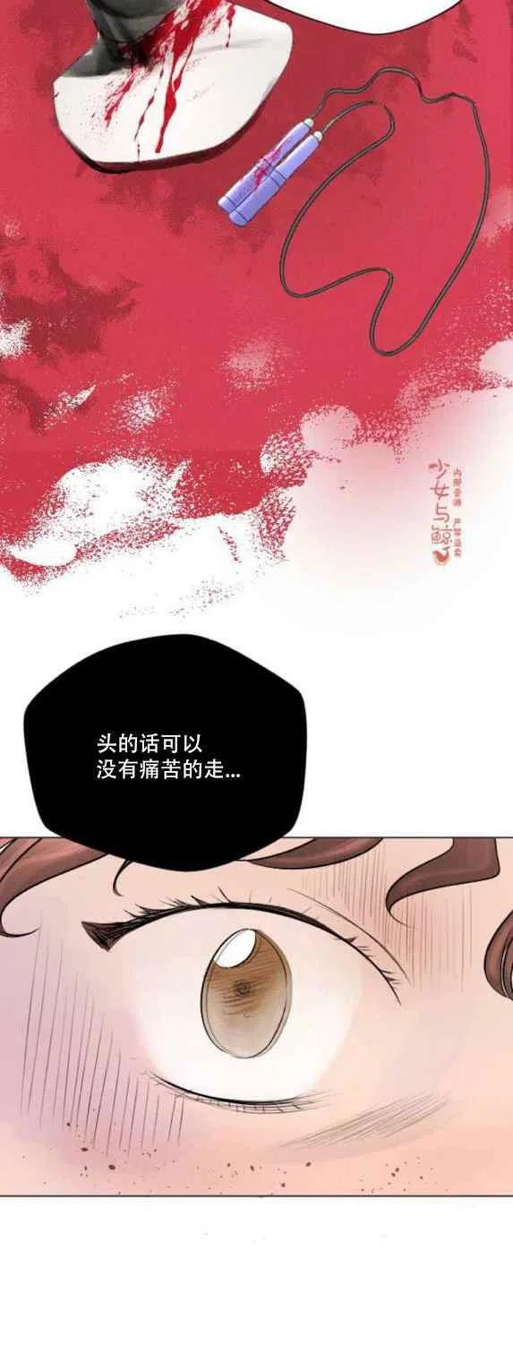 《结束后捡到了男二》漫画最新章节第12话免费下拉式在线观看章节第【18】张图片