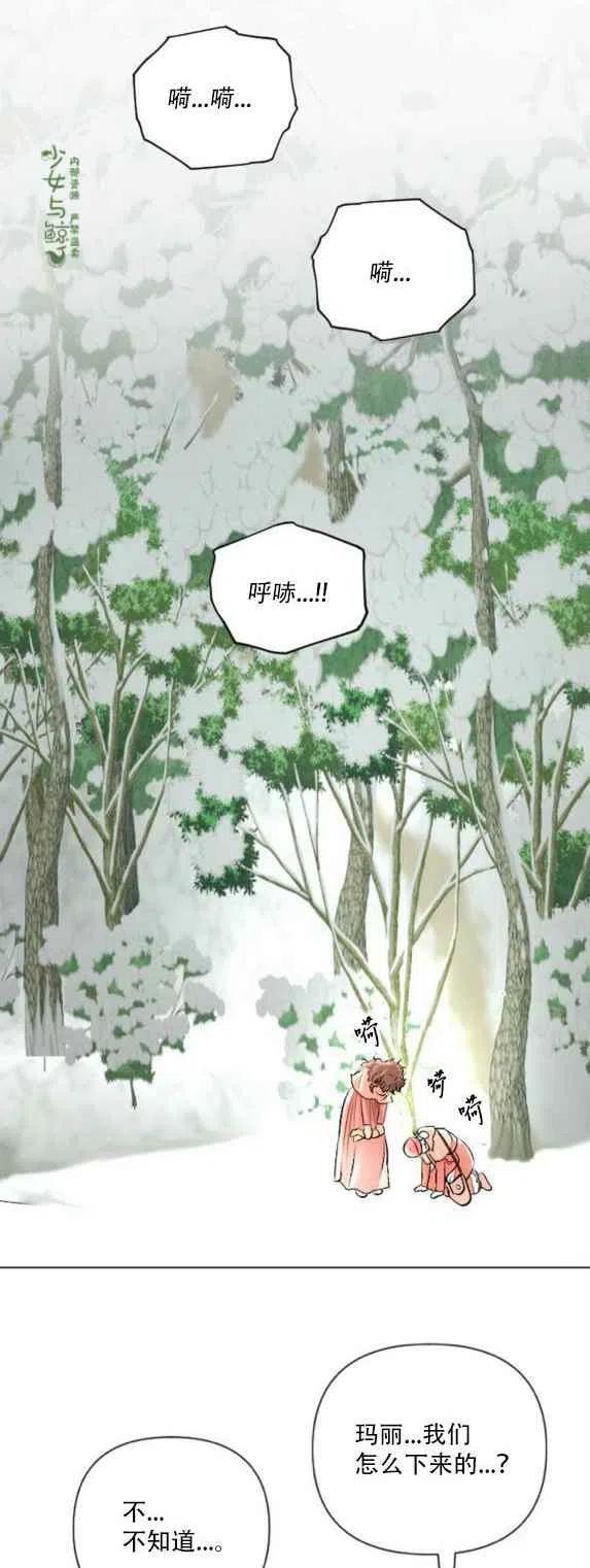 《结束后捡到了男二》漫画最新章节第12话免费下拉式在线观看章节第【22】张图片