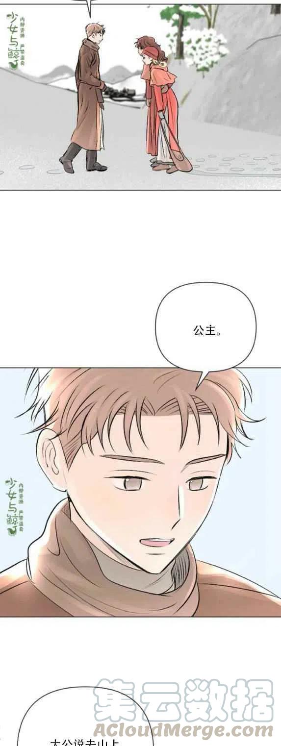 《结束后捡到了男二》漫画最新章节第12话免费下拉式在线观看章节第【25】张图片