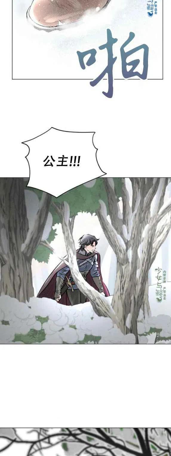 《结束后捡到了男二》漫画最新章节第12话免费下拉式在线观看章节第【28】张图片