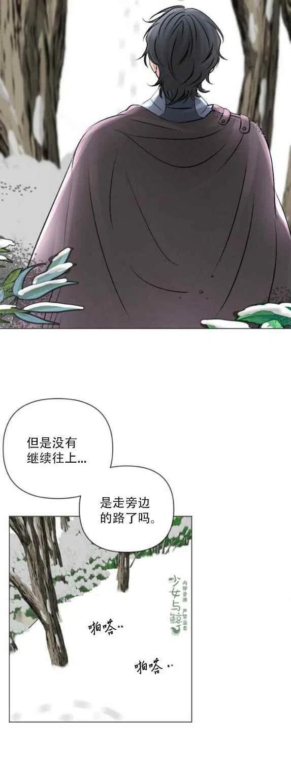 《结束后捡到了男二》漫画最新章节第12话免费下拉式在线观看章节第【30】张图片