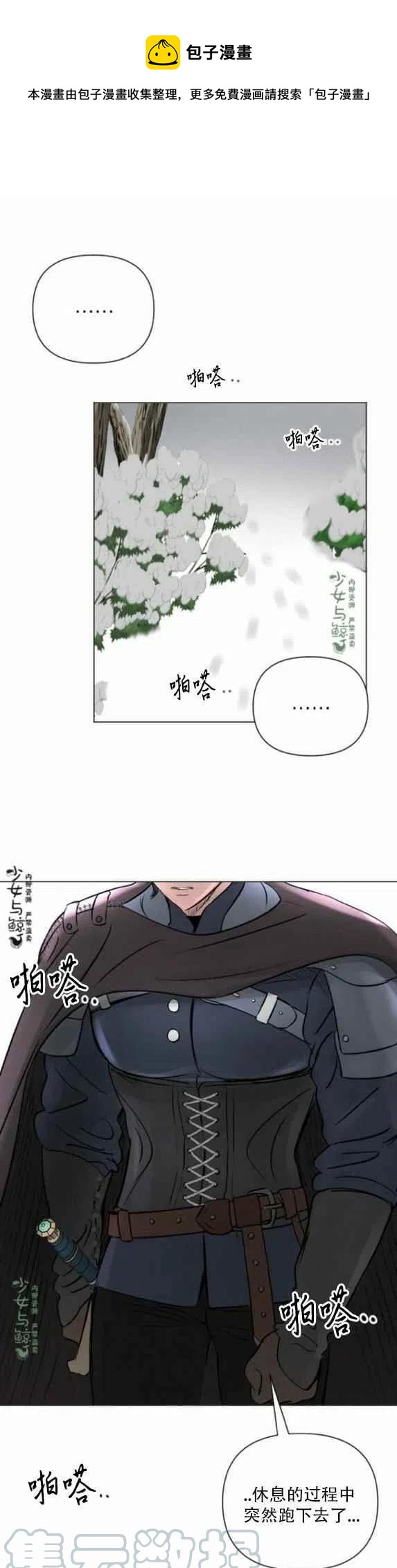 《结束后捡到了男二》漫画最新章节第12话免费下拉式在线观看章节第【31】张图片