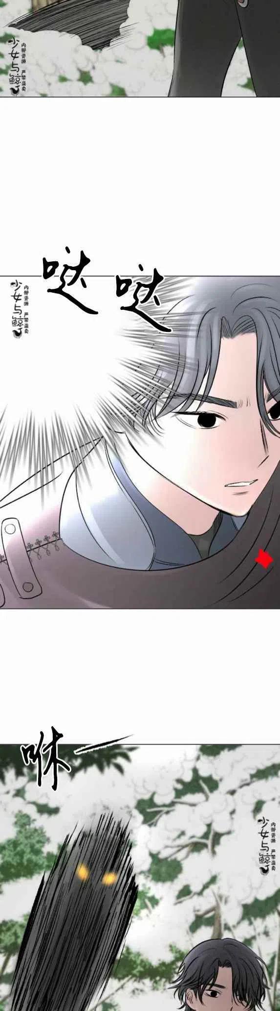 《结束后捡到了男二》漫画最新章节第12话免费下拉式在线观看章节第【34】张图片