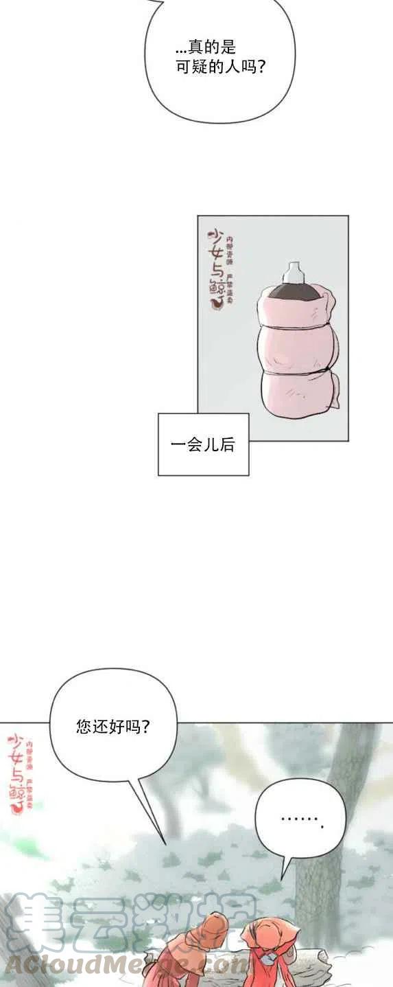 《结束后捡到了男二》漫画最新章节第12话免费下拉式在线观看章节第【7】张图片