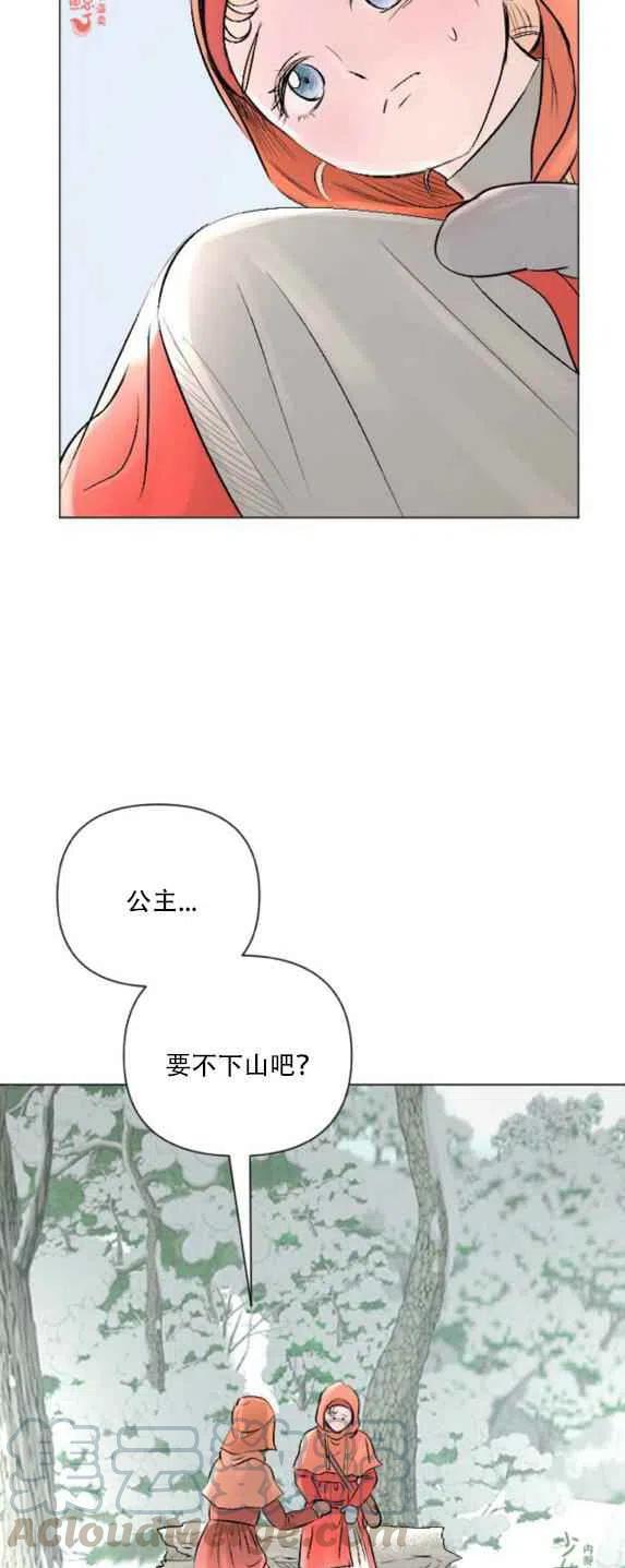 《结束后捡到了男二》漫画最新章节第12话免费下拉式在线观看章节第【9】张图片