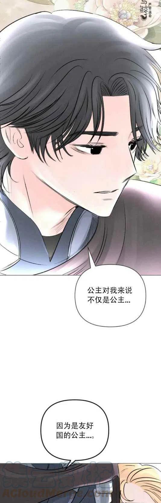 《结束后捡到了男二》漫画最新章节第13话免费下拉式在线观看章节第【13】张图片