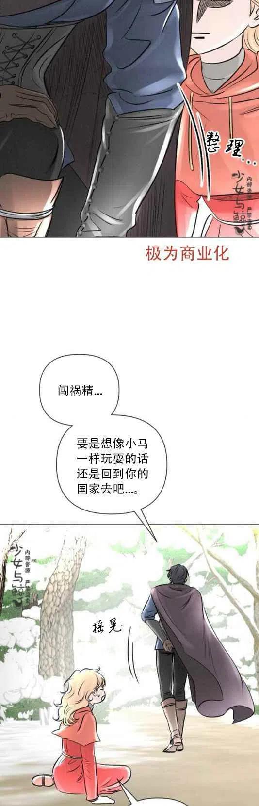 《结束后捡到了男二》漫画最新章节第13话免费下拉式在线观看章节第【14】张图片