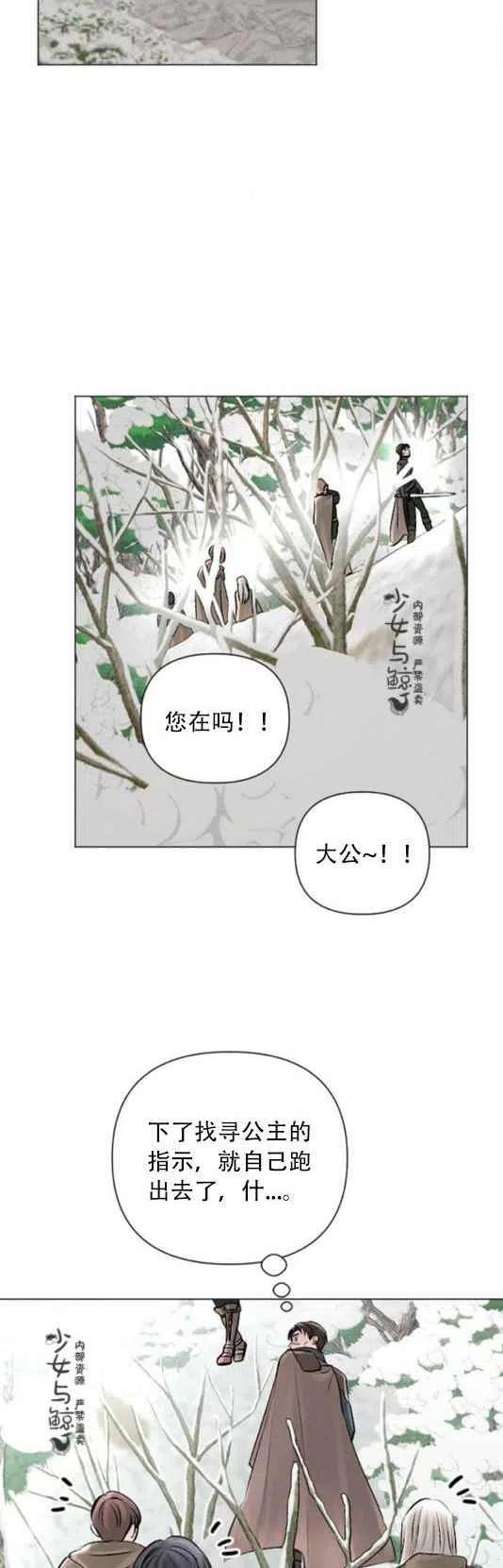 《结束后捡到了男二》漫画最新章节第13话免费下拉式在线观看章节第【18】张图片