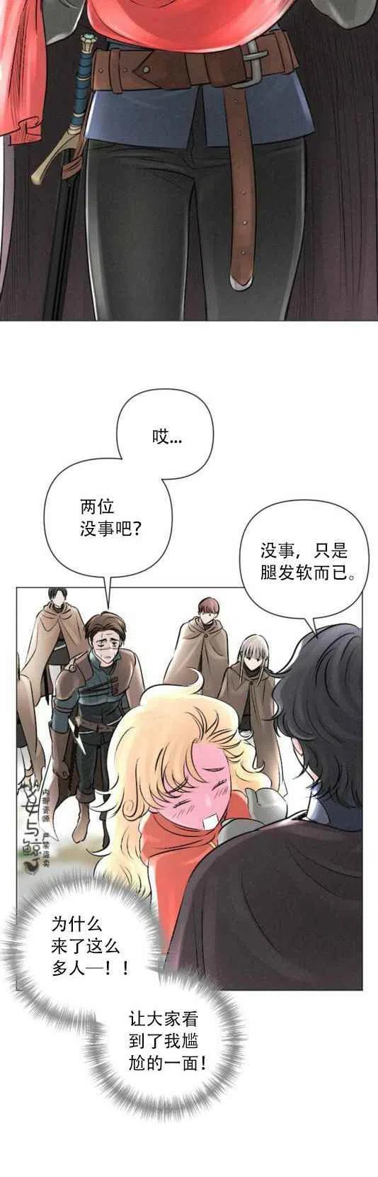 《结束后捡到了男二》漫画最新章节第13话免费下拉式在线观看章节第【20】张图片