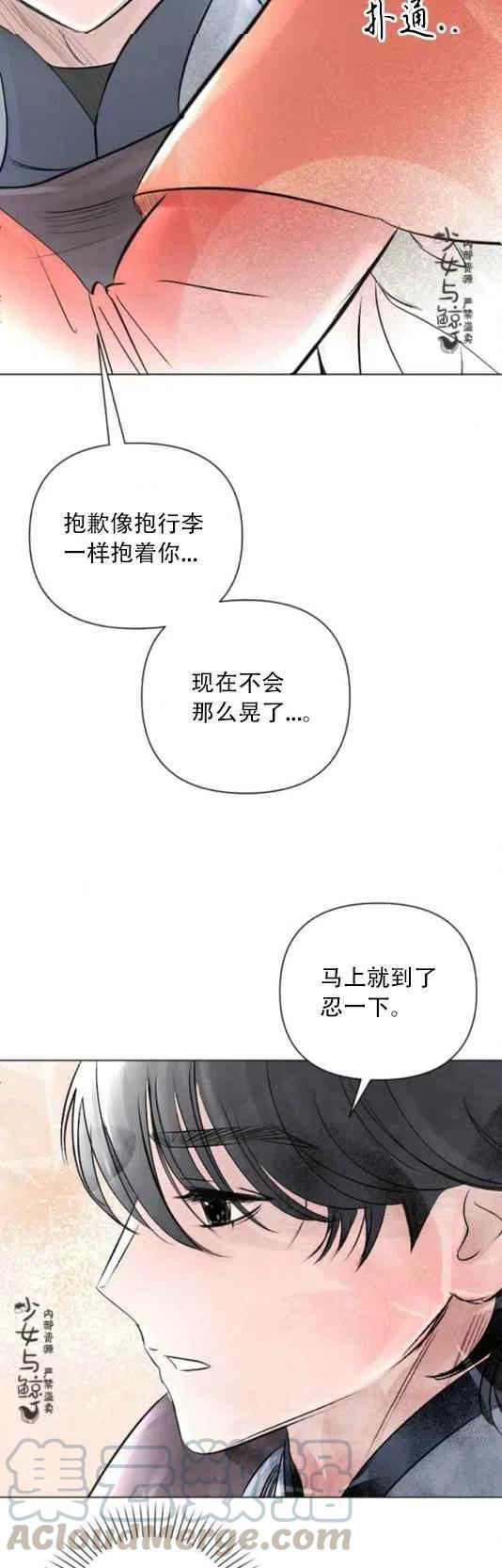 《结束后捡到了男二》漫画最新章节第13话免费下拉式在线观看章节第【29】张图片