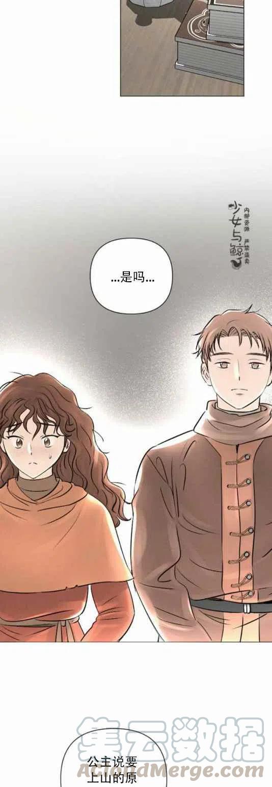 《结束后捡到了男二》漫画最新章节第13话免费下拉式在线观看章节第【33】张图片