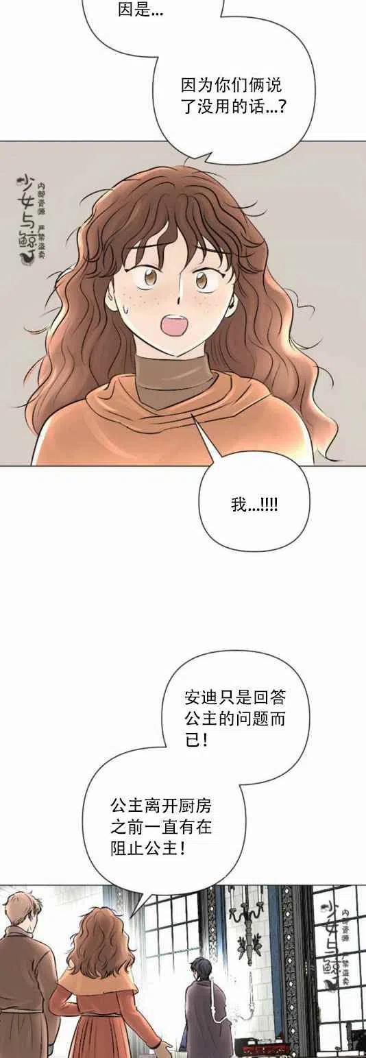 《结束后捡到了男二》漫画最新章节第13话免费下拉式在线观看章节第【34】张图片