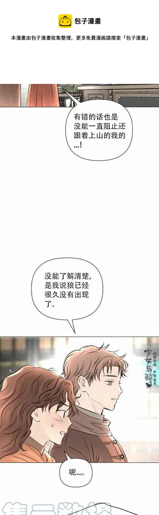 《结束后捡到了男二》漫画最新章节第13话免费下拉式在线观看章节第【35】张图片