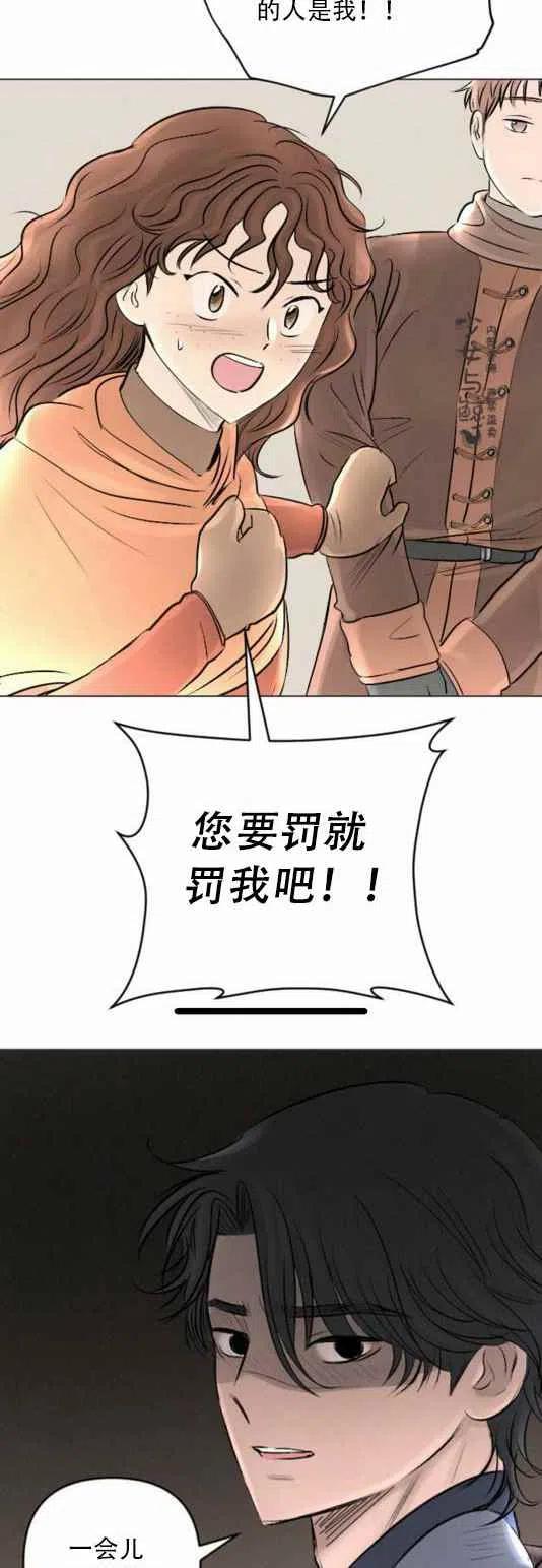 《结束后捡到了男二》漫画最新章节第13话免费下拉式在线观看章节第【36】张图片